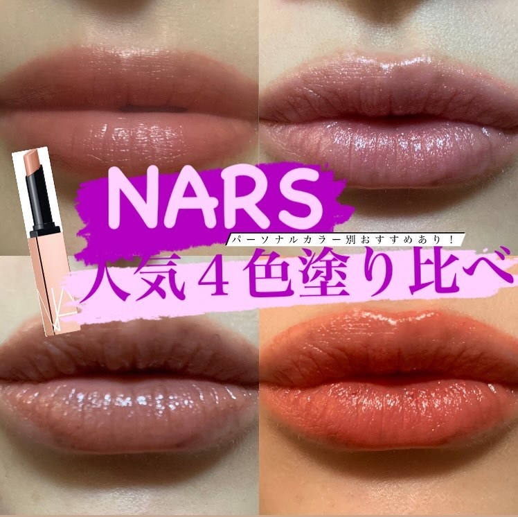 限定口紅】アフターグロー センシュアルシャイン リップスティック