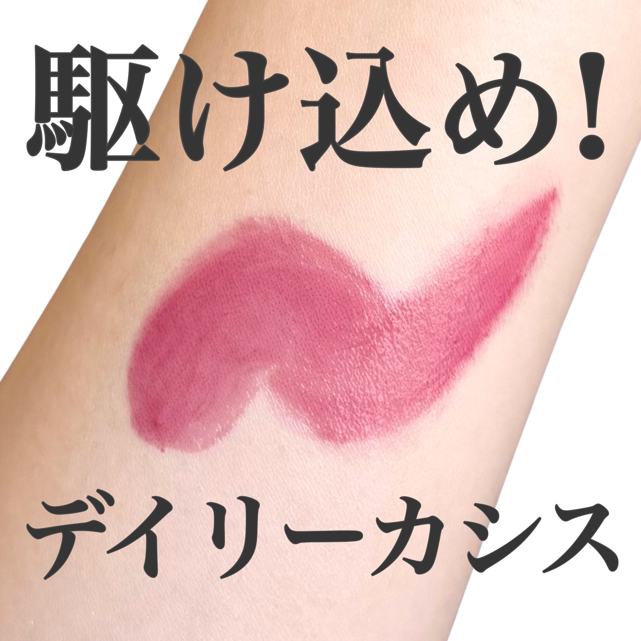 ルージュ デコルテ/DECORTÉ/口紅を使ったクチコミ（1枚目）