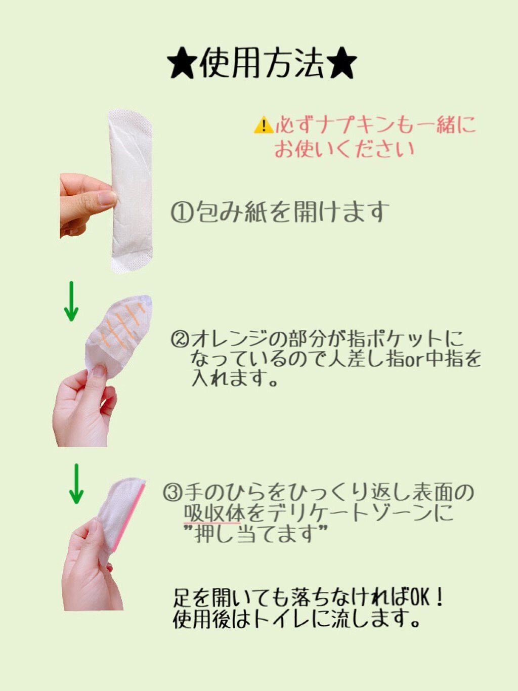 ソフィ シンクロフィット 多い日の昼用/ソフィ/ナプキンを使ったクチコミ（2枚目）