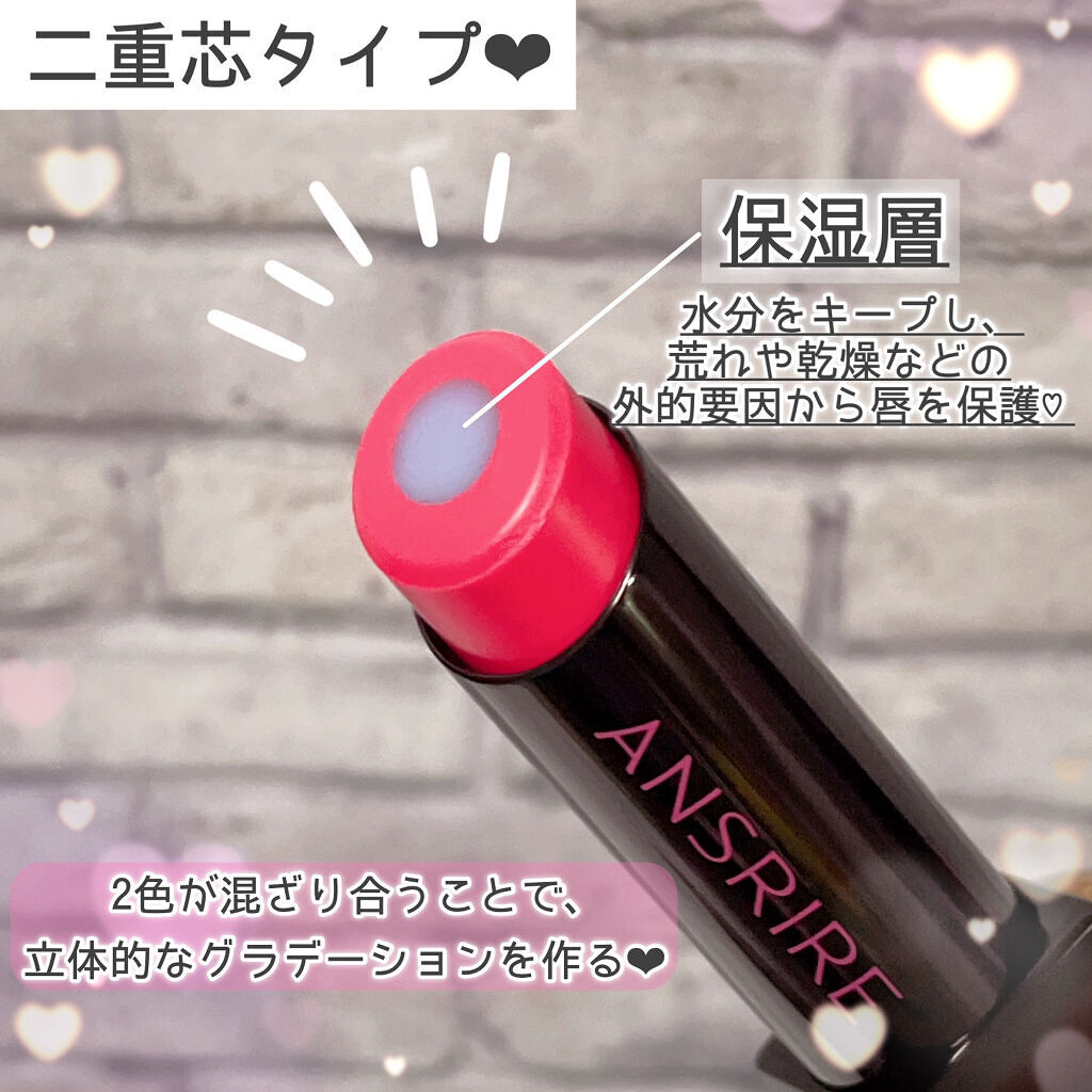 モイスチャーコアルージュ/ANSRIRE fleur/口紅を使ったクチコミ（2枚目）