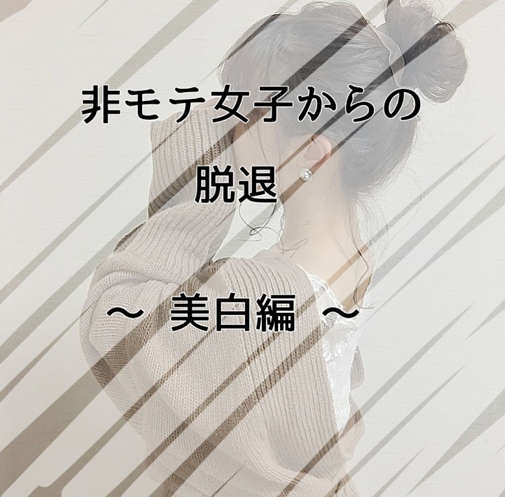 ソフティモ 薬用ホワイト クレンジングウォッシュ/ソフティモ/洗顔フォームを使ったクチコミ（1枚目）