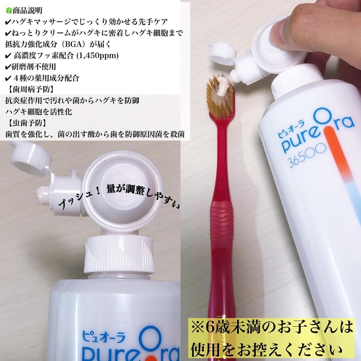 ピュオーラ36500 薬用ハグキ高密着クリームハミガキ/ピュオーラ/歯磨き粉を使ったクチコミ(2枚目)