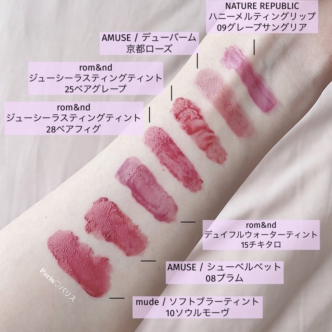ジューシーラスティングティント/rom&nd/リップティントを使ったクチコミ（3枚目）