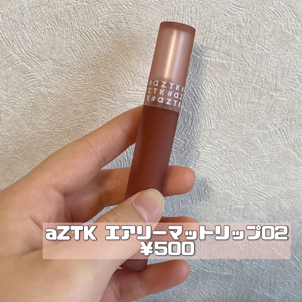 エアリーマットリップ/aZTK/口紅を使ったクチコミ(2枚目)