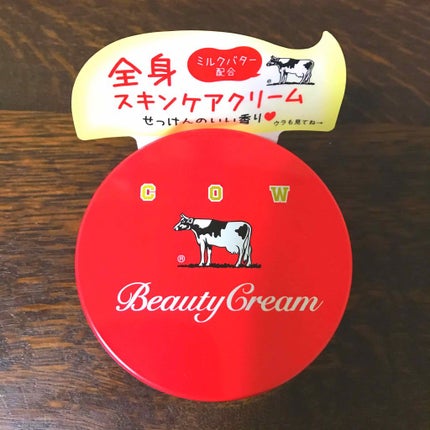 カウブランド 赤箱ビューティクリーム/カウブランド/ボディクリームを使ったクチコミ(1枚目)