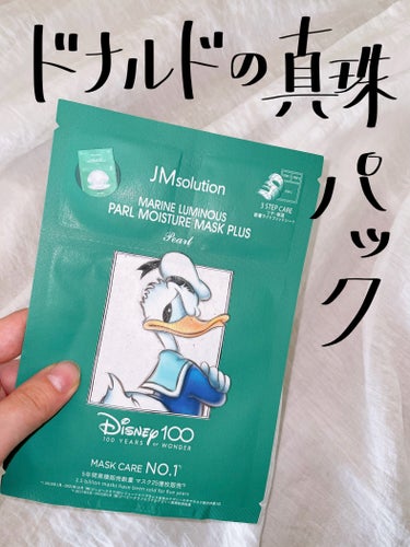 ディズニー100周年記念フェイスマスク マリンルミナスパールモイスチャー シートマスクプラス 真珠エキス/JMsolution-japan edition-/シートマスク・パックを使ったクチコミ（2枚目）