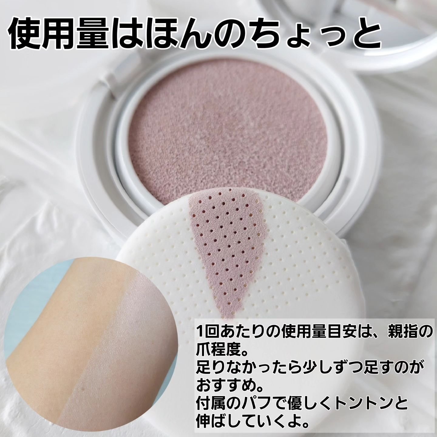 コンプリメントシリーズクッション 紫色(ボラ)/Ameli/クッションファンデーションを使ったクチコミ（3枚目）