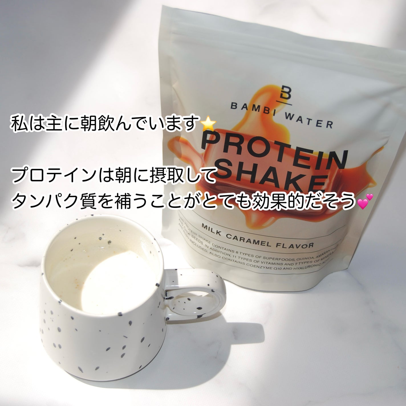 プロテインシェイク ミルクキャラメル/BAMBI WATER/その他プロテインを使ったクチコミ(5枚目)
