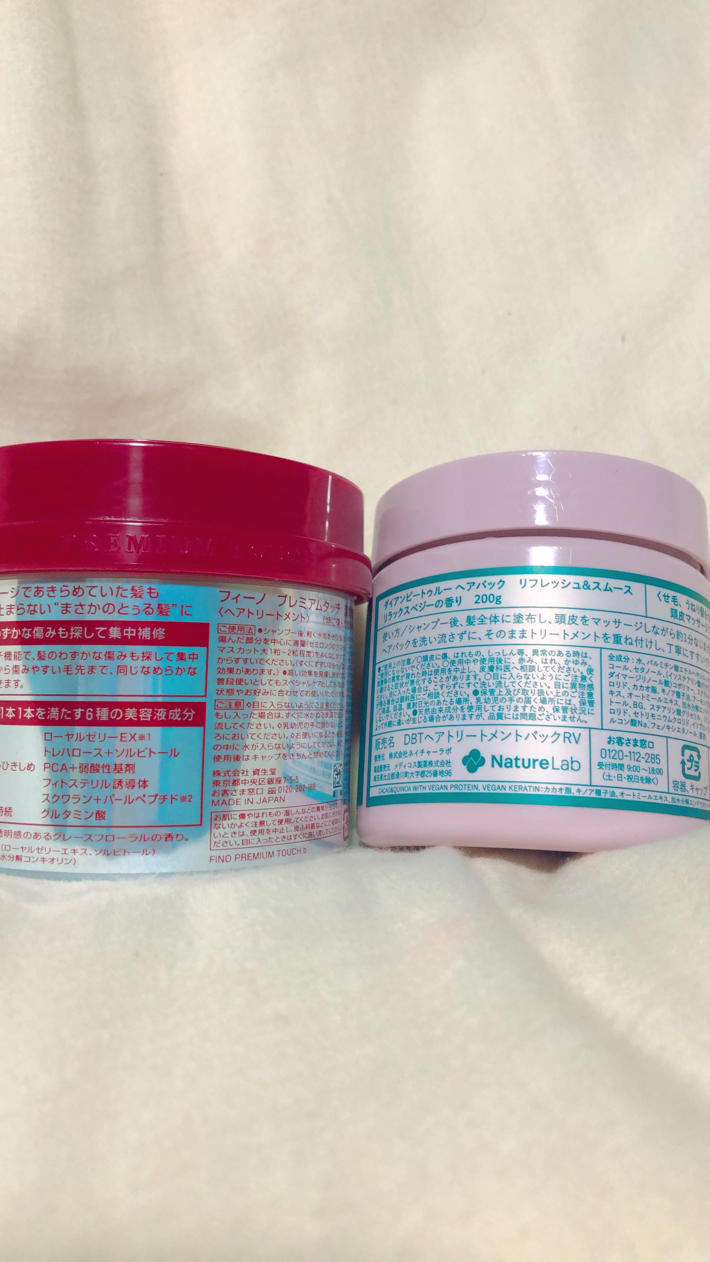 フィーノ　プレミアムタッチ　濃厚美容液ヘアマスク/フィーノ/ヘアマスク・ヘアパックを使ったクチコミ（2枚目）