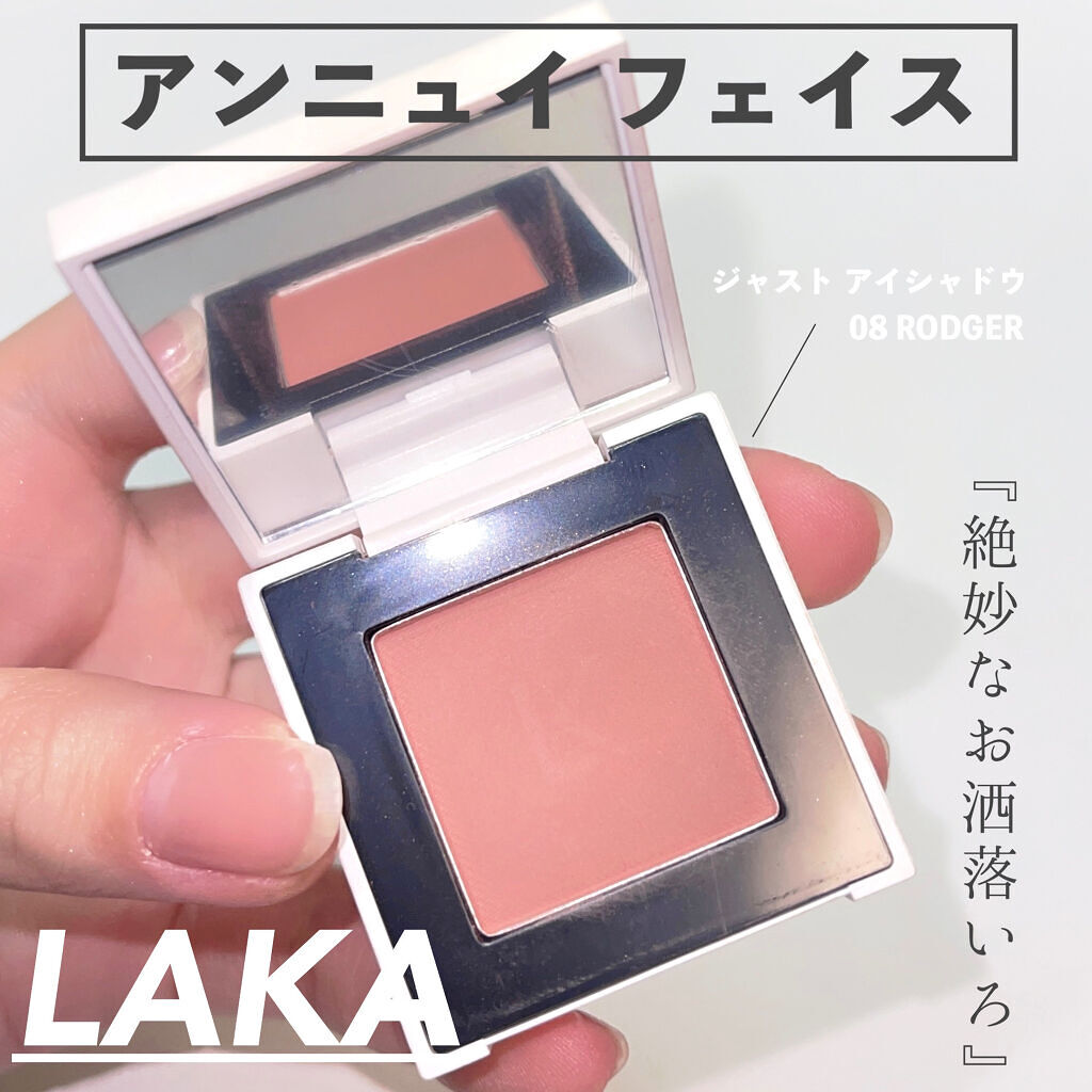 ジャストアイシャドウ 08 RODGER/Laka/単色アイシャドウを使ったクチコミ（1枚目）