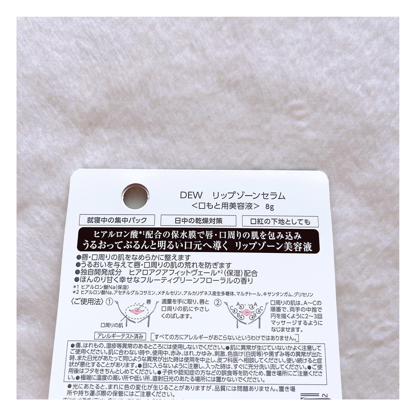 タンタンコンクドロップ/DEW/フェイスクリームを使ったクチコミ(7枚目)