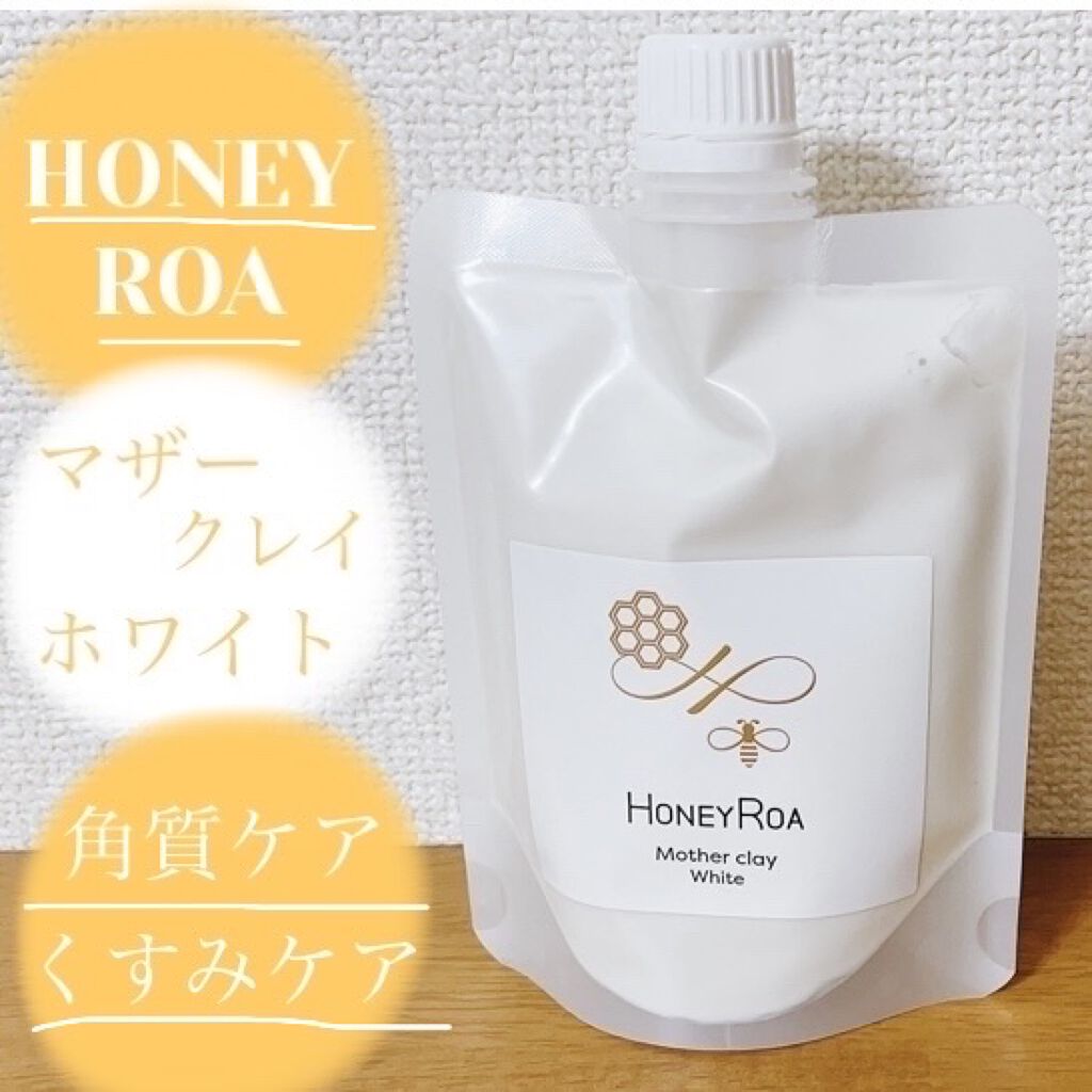 マザークレイ ホワイト/ROAlív/洗い流すパック・マスクを使ったクチコミ（1枚目）