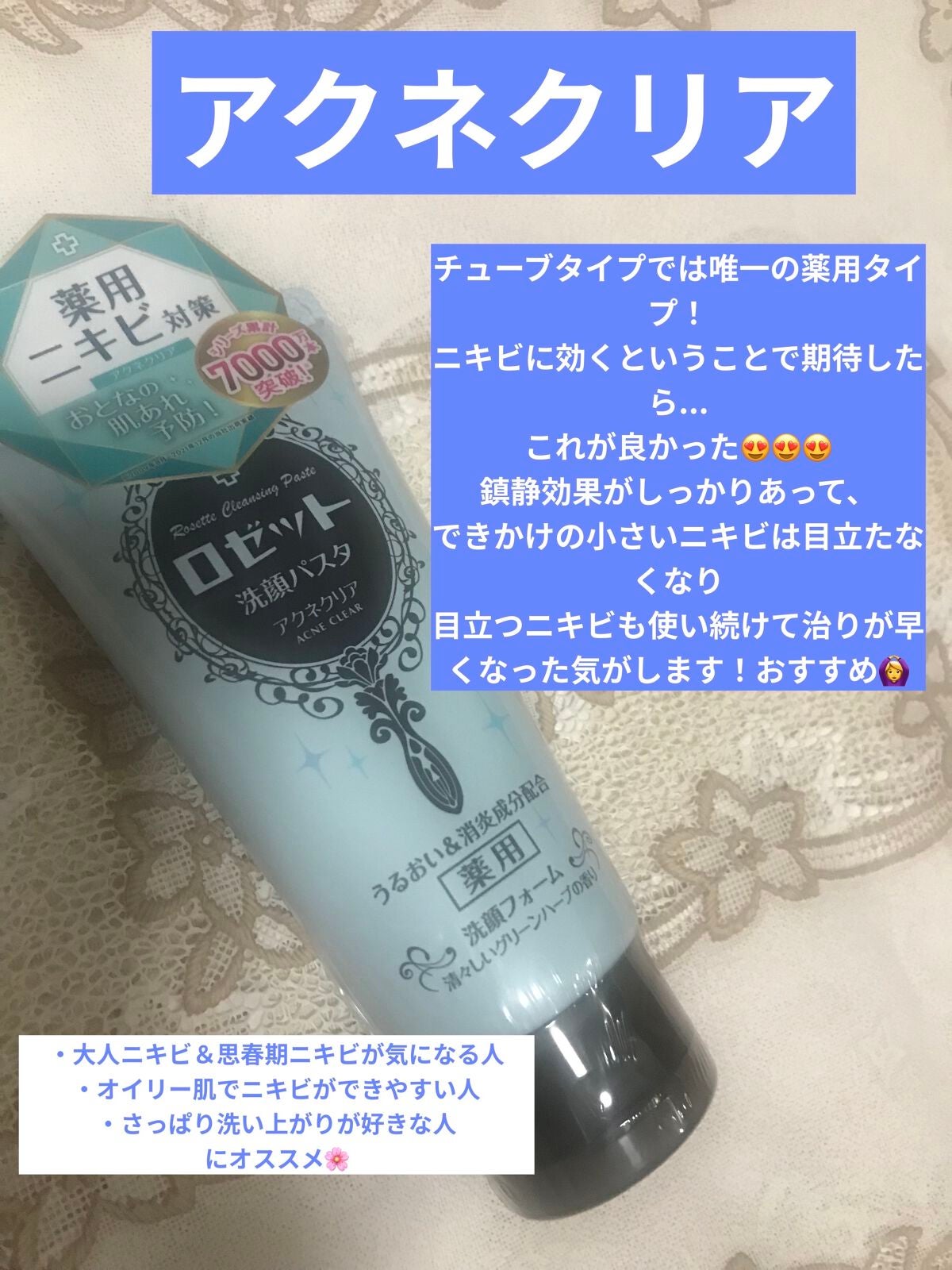 ロゼット 洗顔パスタ 荒性肌/ロゼット/洗顔フォームを使ったクチコミ(6枚目)