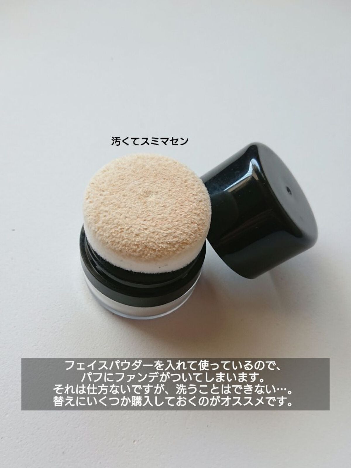 スポンジ付きチーク容器/DAISO/その他化粧小物を使ったクチコミ(3枚目)