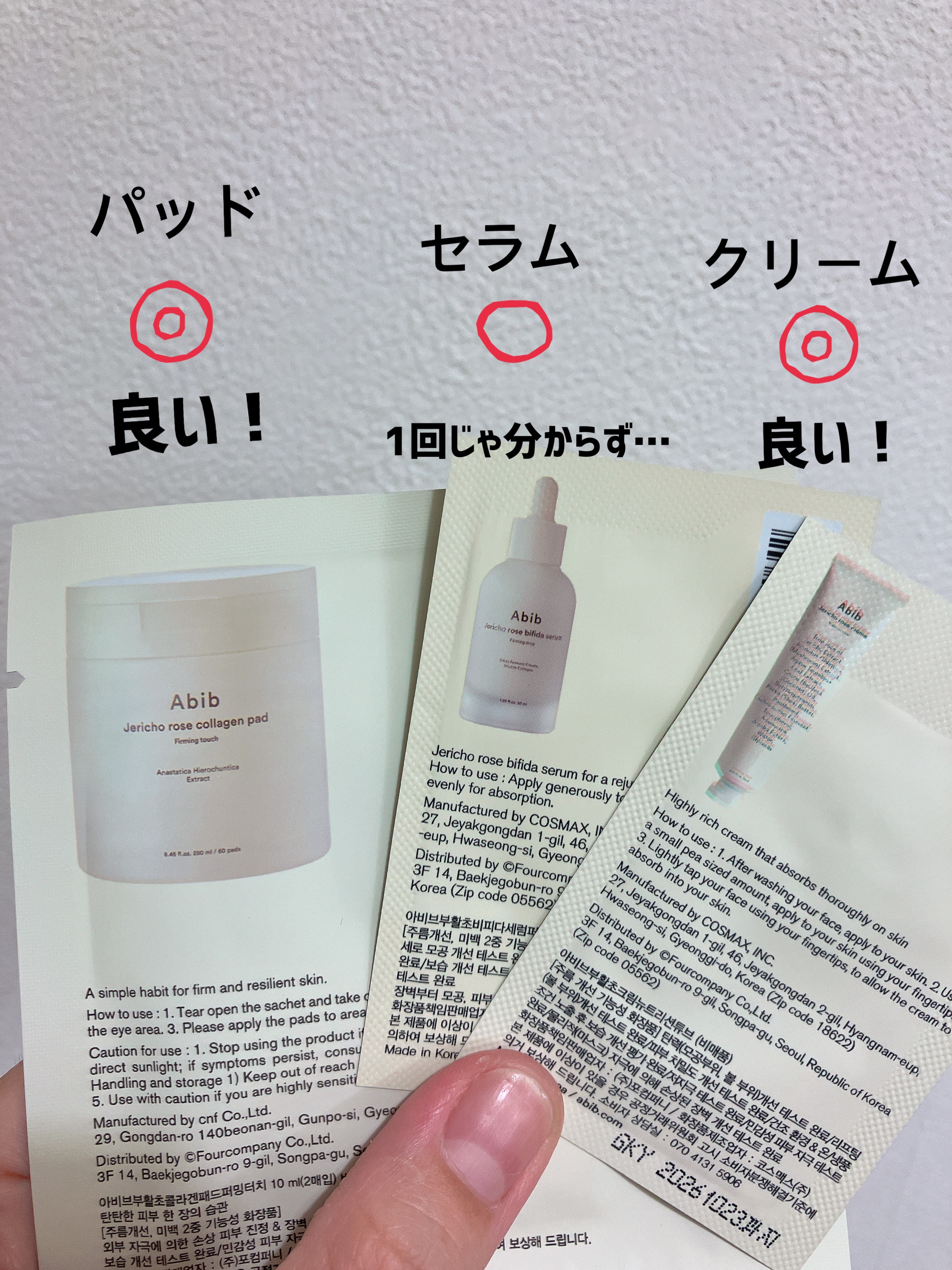 復活草クリーム ニュートリションチューブ/Abib /フェイスクリームを使ったクチコミ（2枚目）