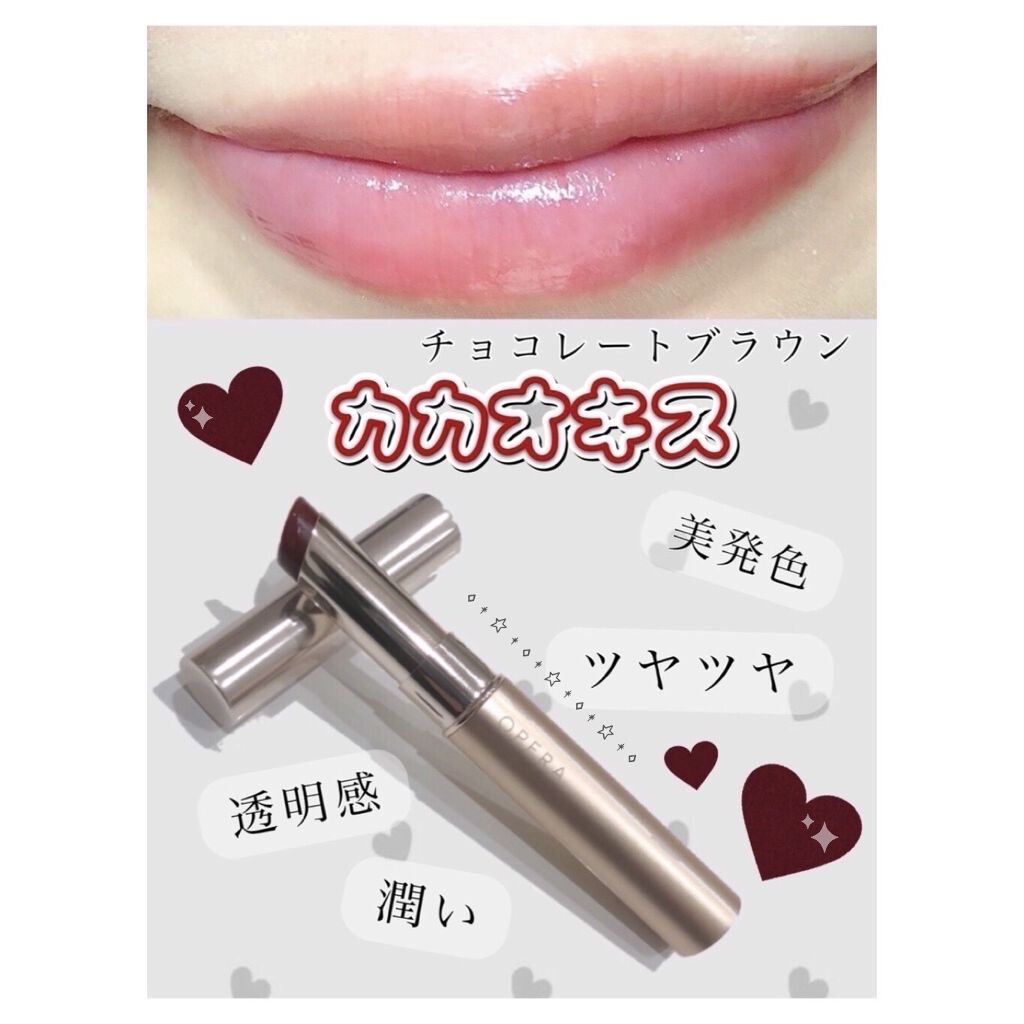 オペラ リップティント N/OPERA/リップティントを使ったクチコミ（3枚目）