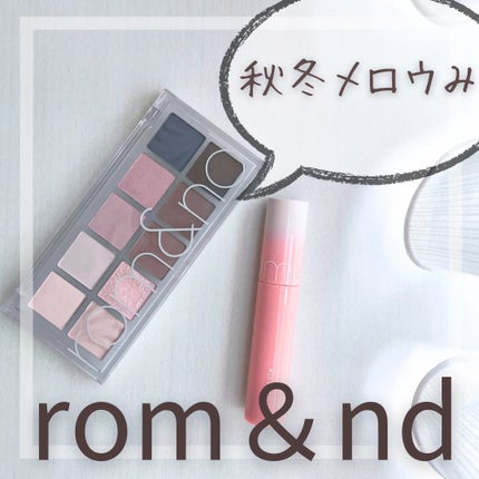 ベターザンパレット/rom&nd/アイシャドウパレットを使ったクチコミ(1枚目)