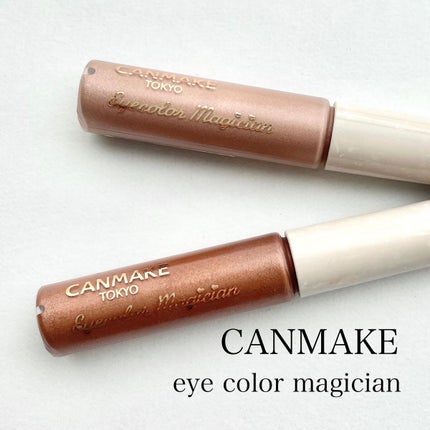 アイカラーマジシャン/キャンメイク/アイシャドウを使ったクチコミ(1枚目)