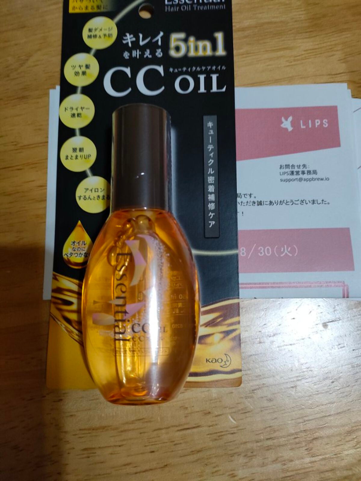 CCオイル/エッセンシャル/ヘアオイルを使ったクチコミ(1枚目)