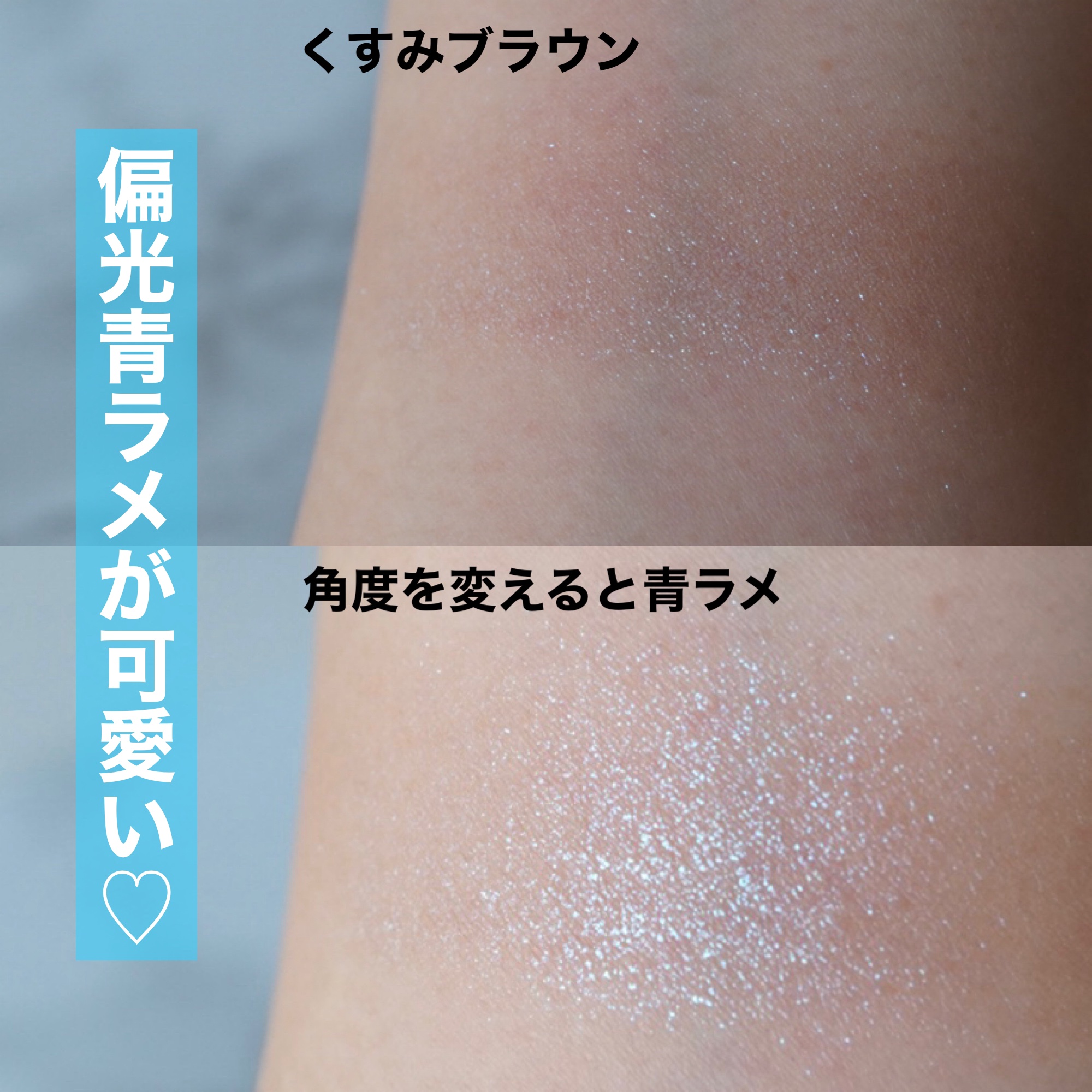 アディクション ザ アイシャドウ スパークル/ADDICTION/単色アイシャドウを使ったクチコミ（2枚目）