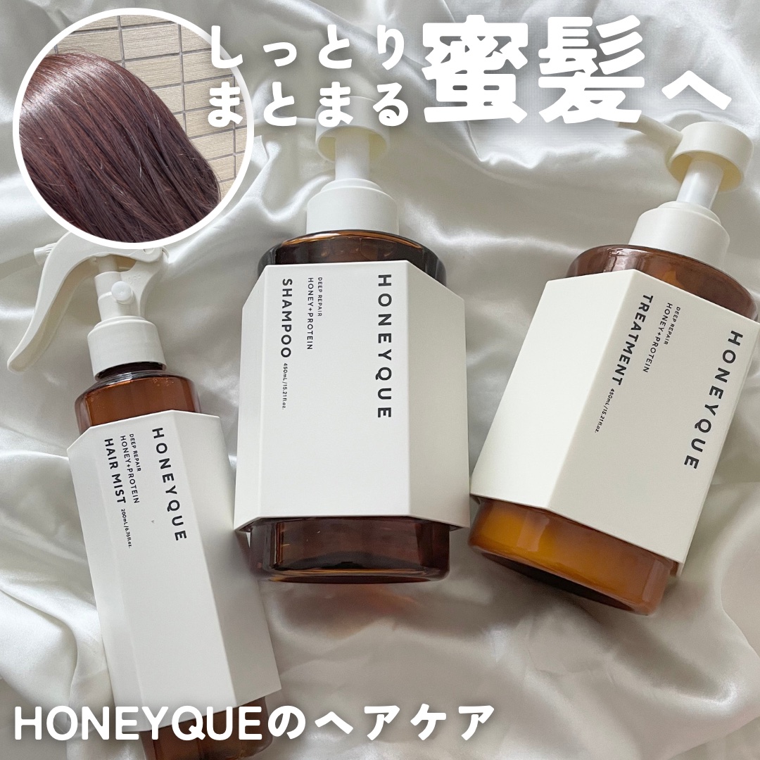 ディープリペア シャンプー モイスト／ヘアトリートメント モイスト/ハニーク/市販シャンプーを使ったクチコミ（1枚目）