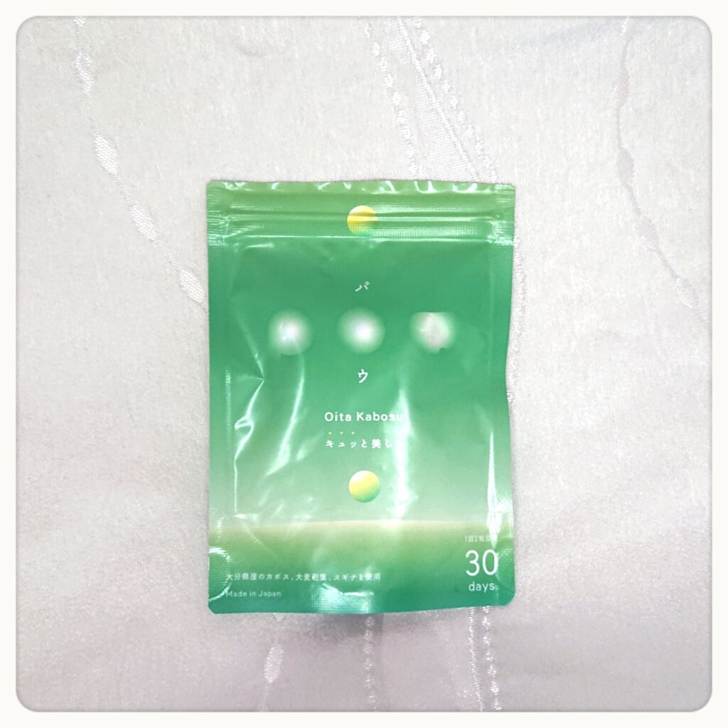 Oita Kabosu/pow/健康サプリメントを使ったクチコミ（2枚目）