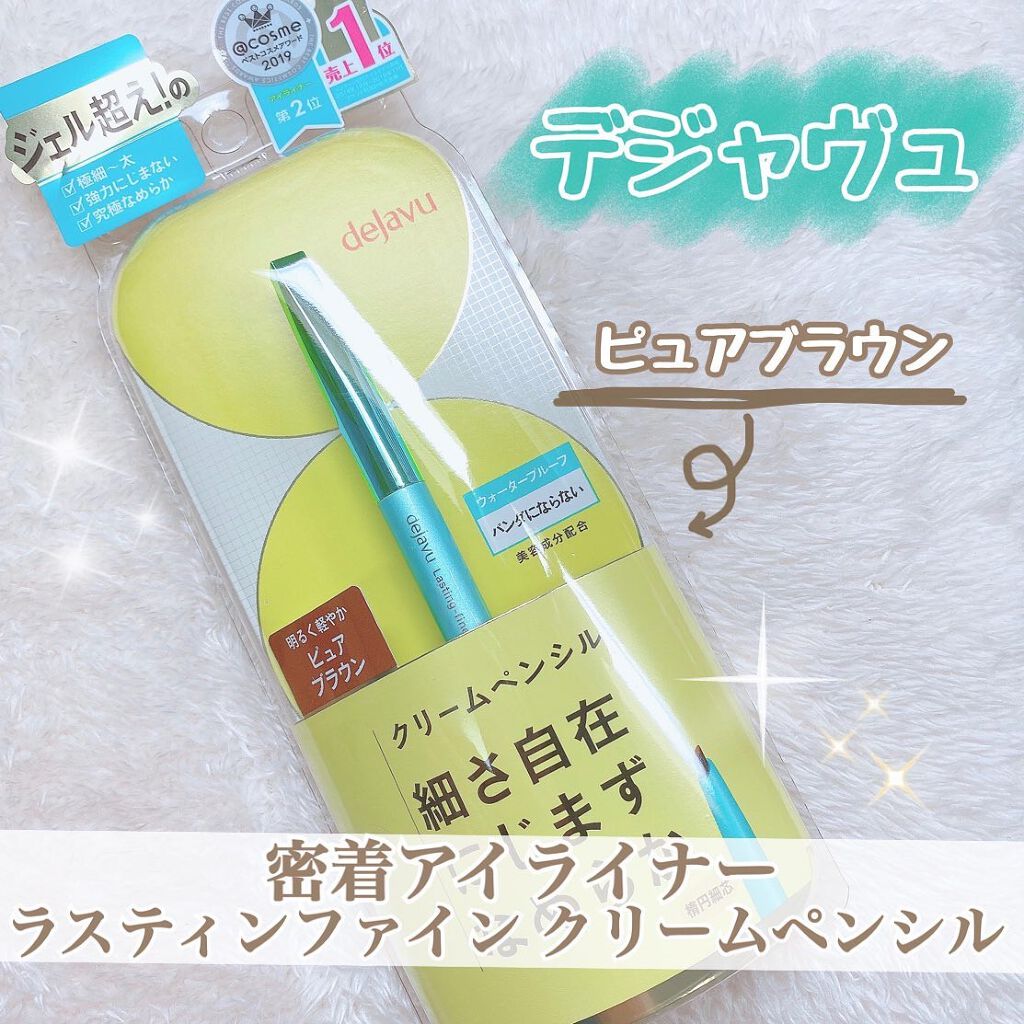 「密着アイライナー」クリームペンシル ピュアブラウン(バラエティストア限定取扱いカラー)/デジャヴュ/ペンシルアイライナーを使ったクチコミ（1枚目）