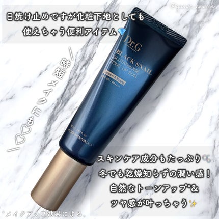 ブラックスネイルグルタチオントーンアップサン/Dr.G/日焼け止めクリームを使ったクチコミ(2枚目)