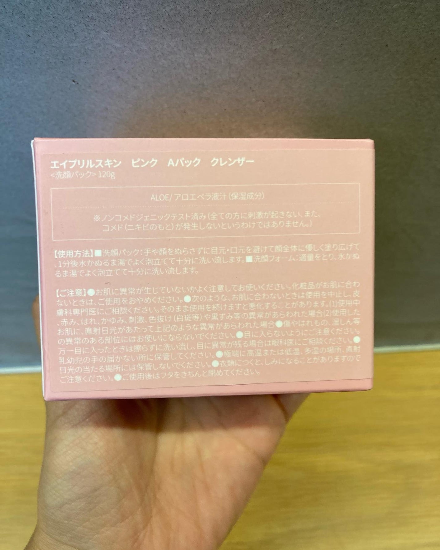 ぽんこコスメコンシェルジュ🌹フォロバ100 on LIPS 「大人気韓国コスメメディキューブの姉妹ブランドAPRILSKIN..」(4枚目)