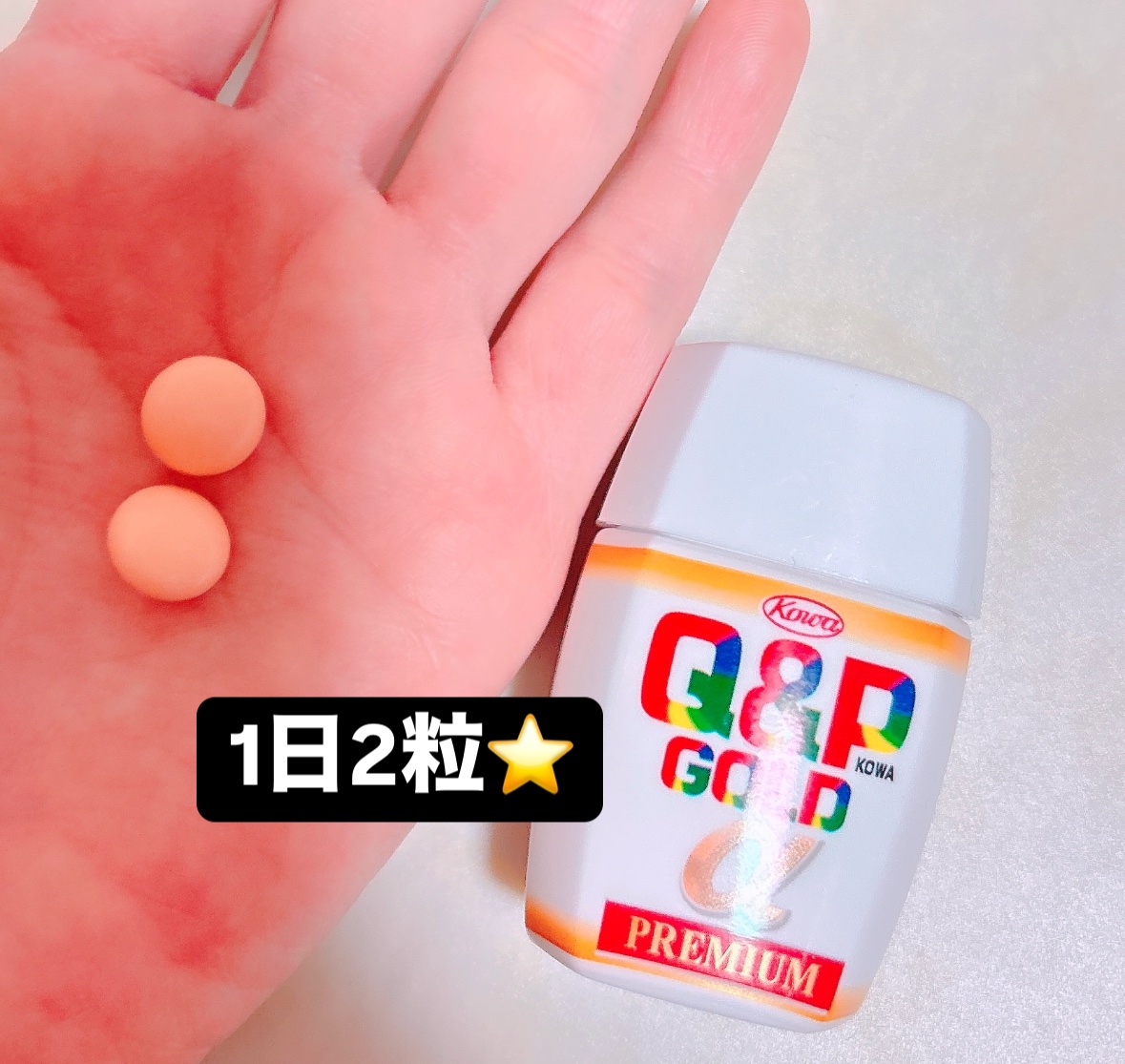 キューピーコーワゴールドαプレミアム(医薬品)/キューピー/その他を使ったクチコミ（2枚目）