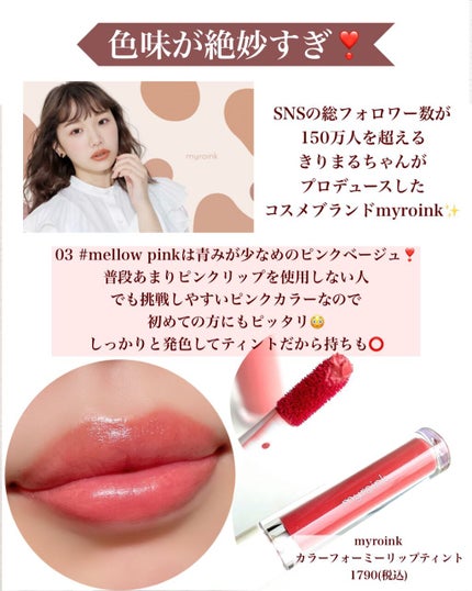 ブラーベルベットティント/dasique/リップティントを使ったクチコミ(5枚目)