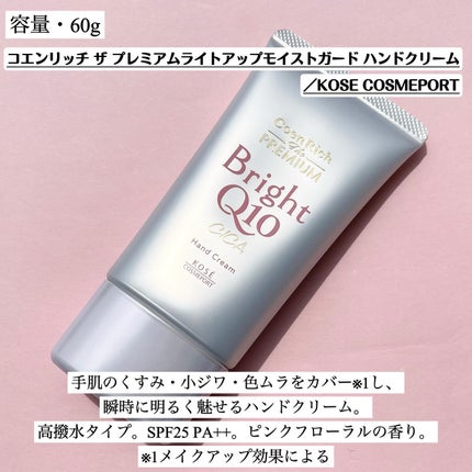 コエンリッチ ザ プレミアム 薬用CICAリペア ハンドクリーム/コエンリッチQ10/ハンドクリームを使ったクチコミ(2枚目)