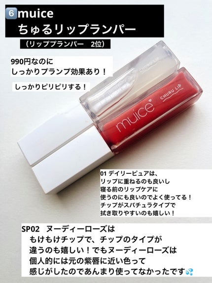 ブラーグロイリップティント/Dinto/リップティントを使ったクチコミ(7枚目)