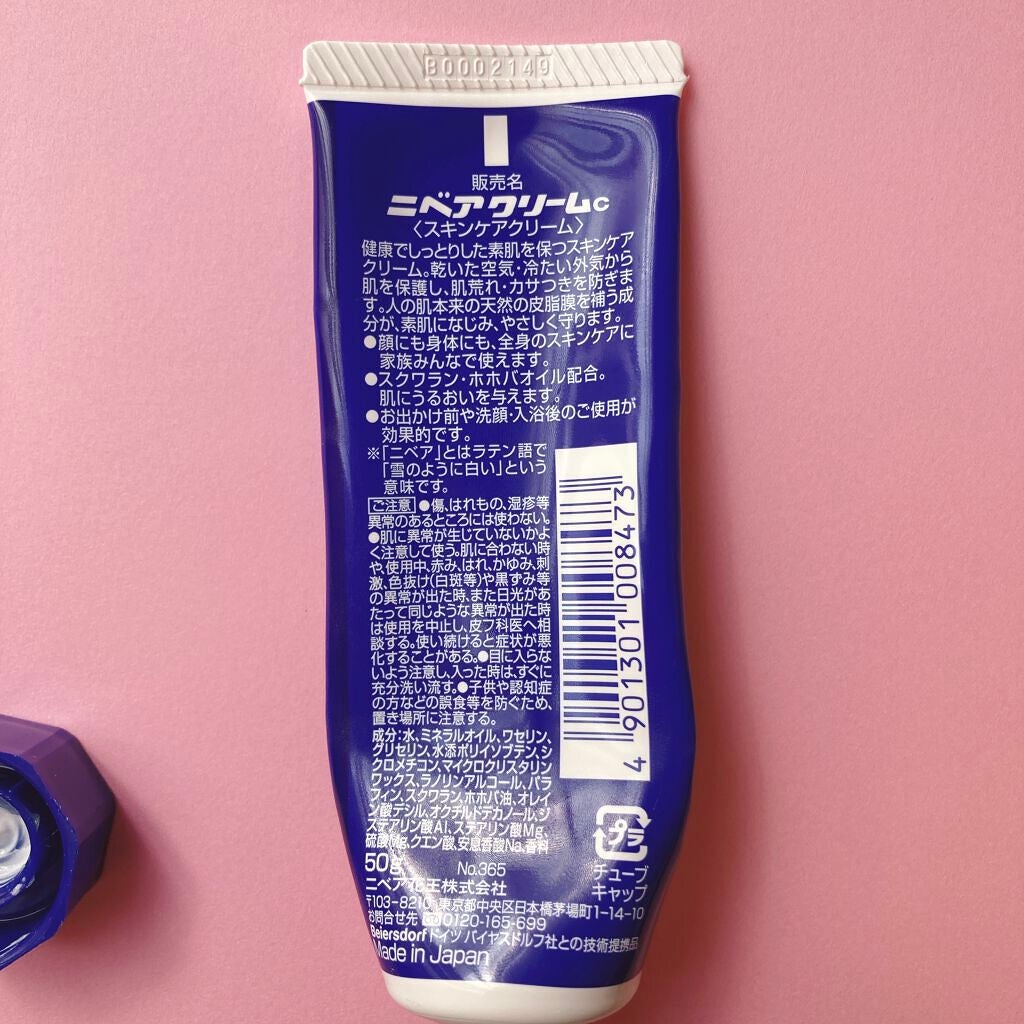 ニベアクリーム/ニベア/ボディクリームを使ったクチコミ(5枚目)