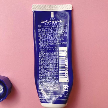 ニベアクリーム/ニベア/ボディクリームを使ったクチコミ(5枚目)