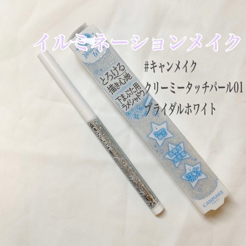 クリーミータッチパール/キャンメイク/ペンシルアイライナーを使ったクチコミ(1枚目)