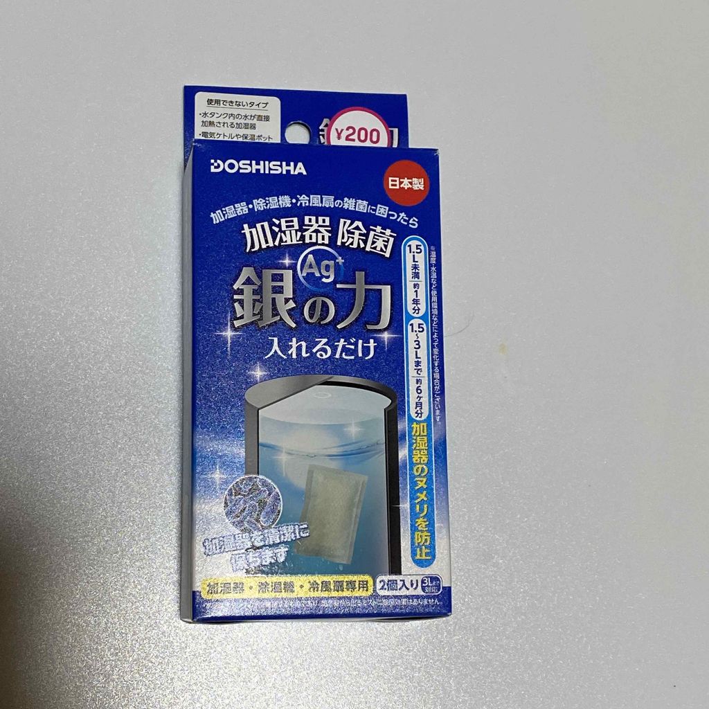 加湿器 除菌 銀の力 DAISO