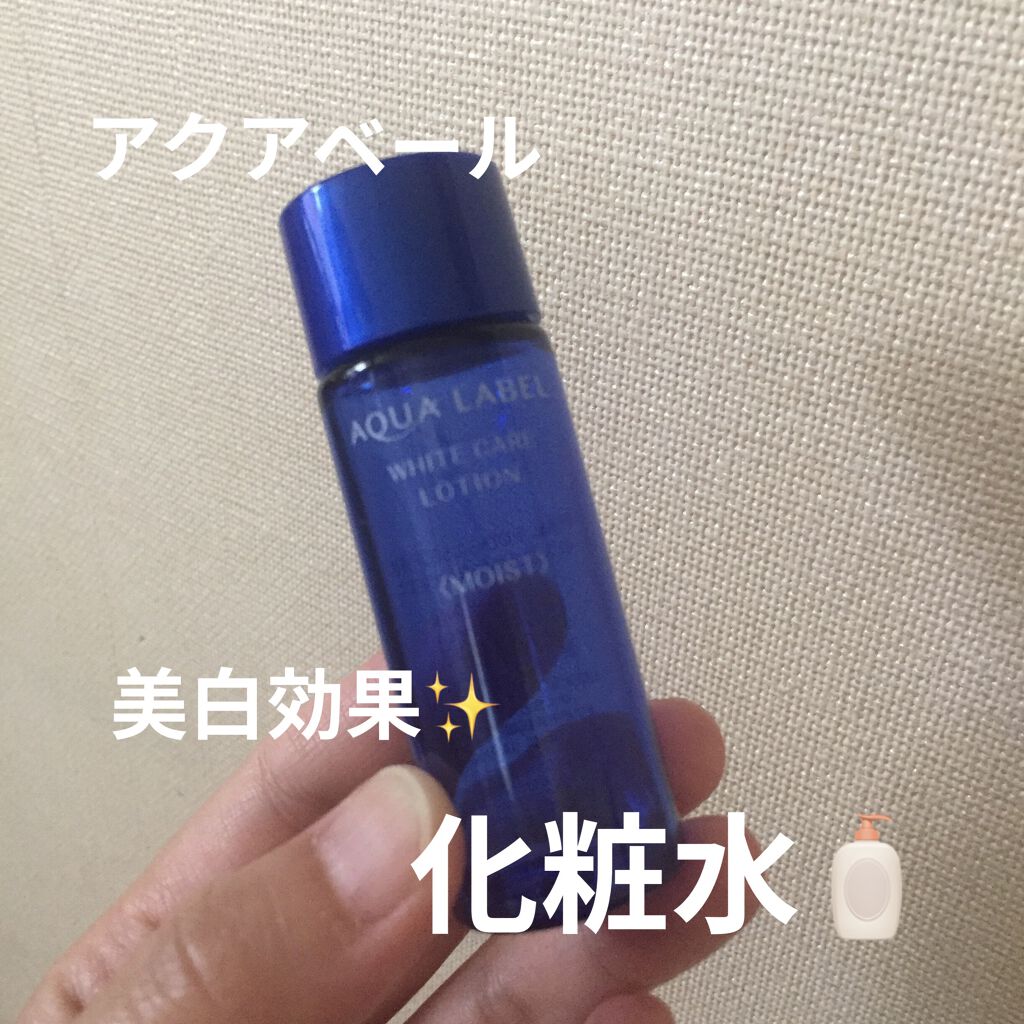 ホワイトアップ ローション(II)/アクアレーベル/化粧水を使ったクチコミ（1枚目）