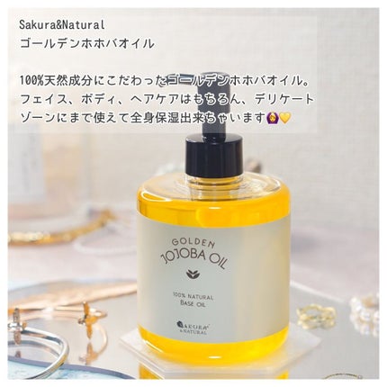ゴールデンホホバオイル/SAKURA&NATURAL/ボディオイルを使ったクチコミ(2枚目)