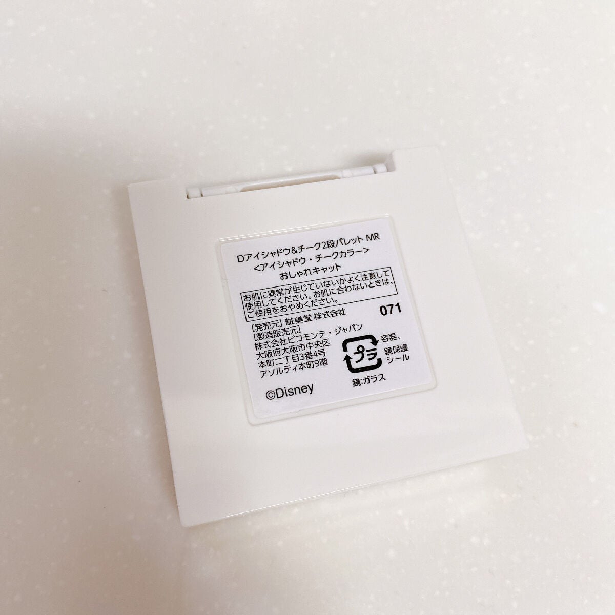 SHOBIDO Dアイシャドウ&チーク2段パレット WP くまのプーさん/SHOBIDO/アイシャドウパレットを使ったクチコミ(6枚目)