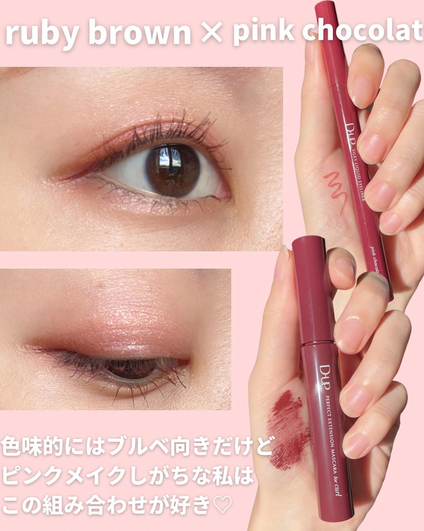 パーフェクトエクステンション マスカラ for カール/D-UP/マスカラを使ったクチコミ(5枚目)