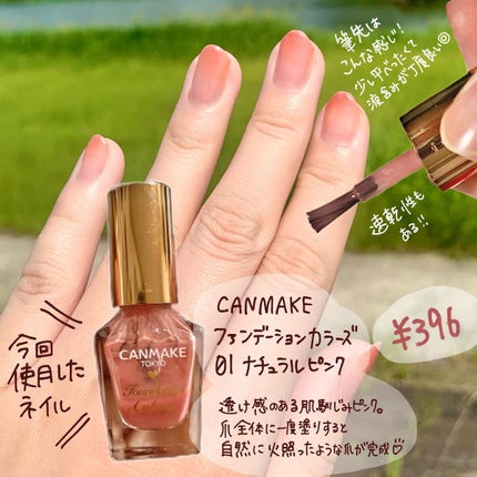 AC クイックドライ トップコート/AC MAKEUP/ネイルトップコートを使ったクチコミ(8枚目)