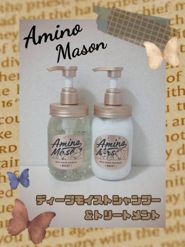 アミノメイソン ディープモイスト ホイップクリーム シャンプー／ミルククリーム ヘアトリートメント/アミノメイソン/シャンプー・コンディショナーを使ったクチコミ（1枚目）