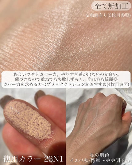 スキン ラディアント グロウ クッション/HERA/クッションファンデーションを使ったクチコミ(2枚目)