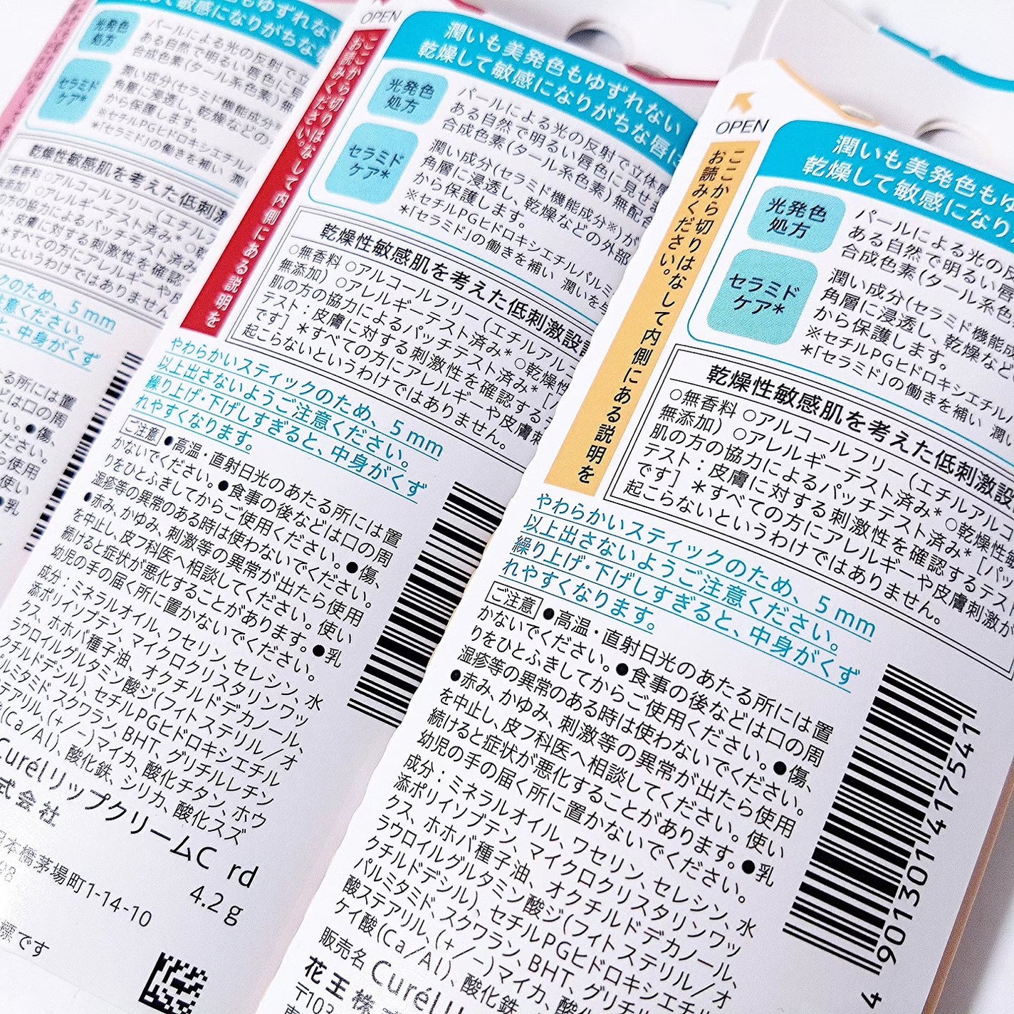 リップケア クリーム(美発色シリーズ)/キュレル/リップクリームを使ったクチコミ(4枚目)