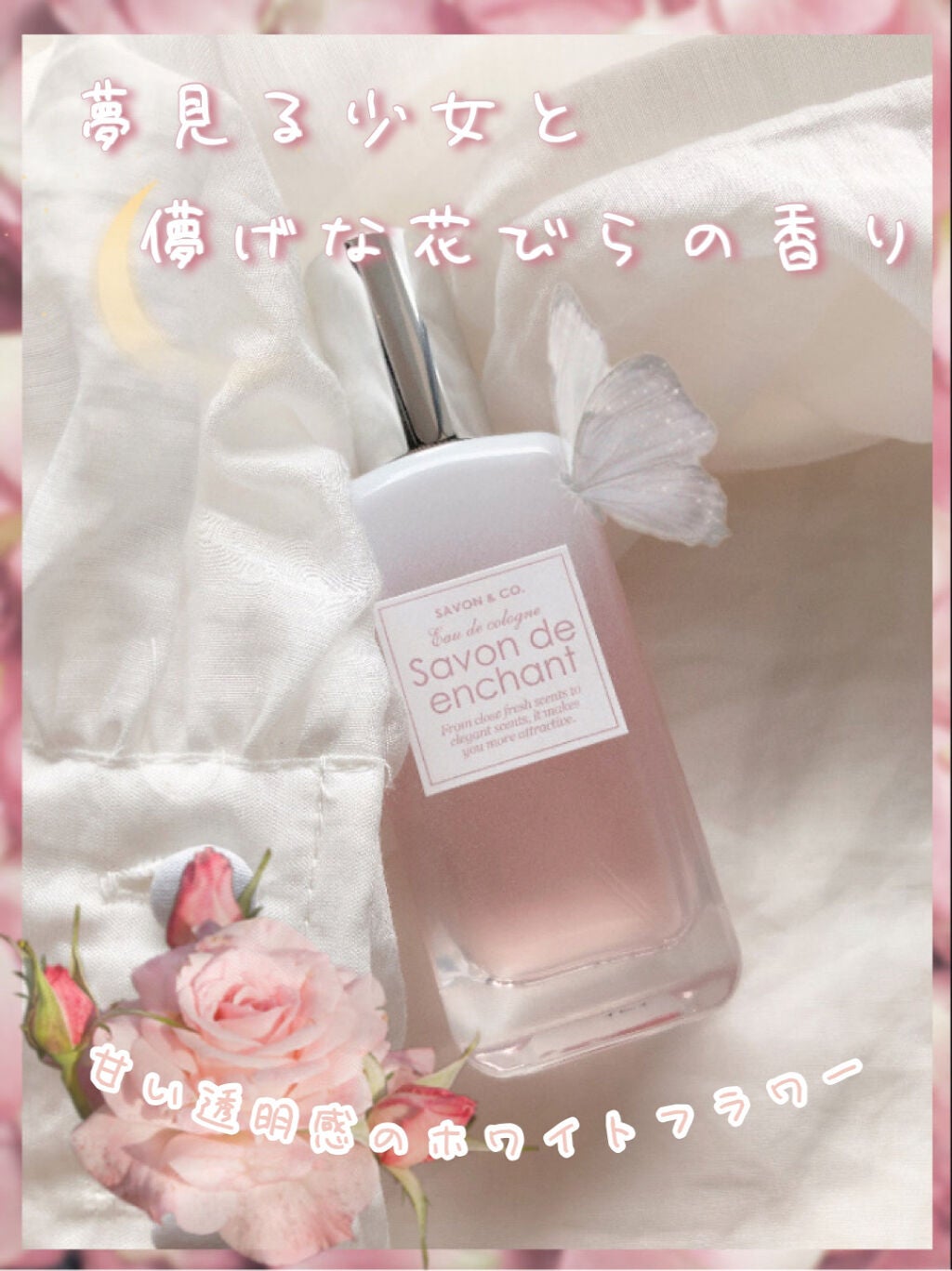 オーデコロン サヴォンドゥスイート/SAVON & CO./香水(レディース)を使ったクチコミ(1枚目)