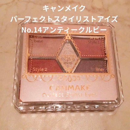 【旧品】パーフェクトスタイリストアイズ/キャンメイク/アイシャドウパレットを使ったクチコミ(1枚目)