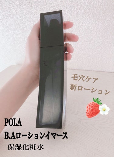 ✼••┈┈••✼••┈┈••✼••┈┈••✼••┈┈••✼
POLA
B.A ローション イマース120㎖
￥13,200
保湿化粧水


ずーっと従来のB.Aローションを使っていて、
モッチりとしたハ