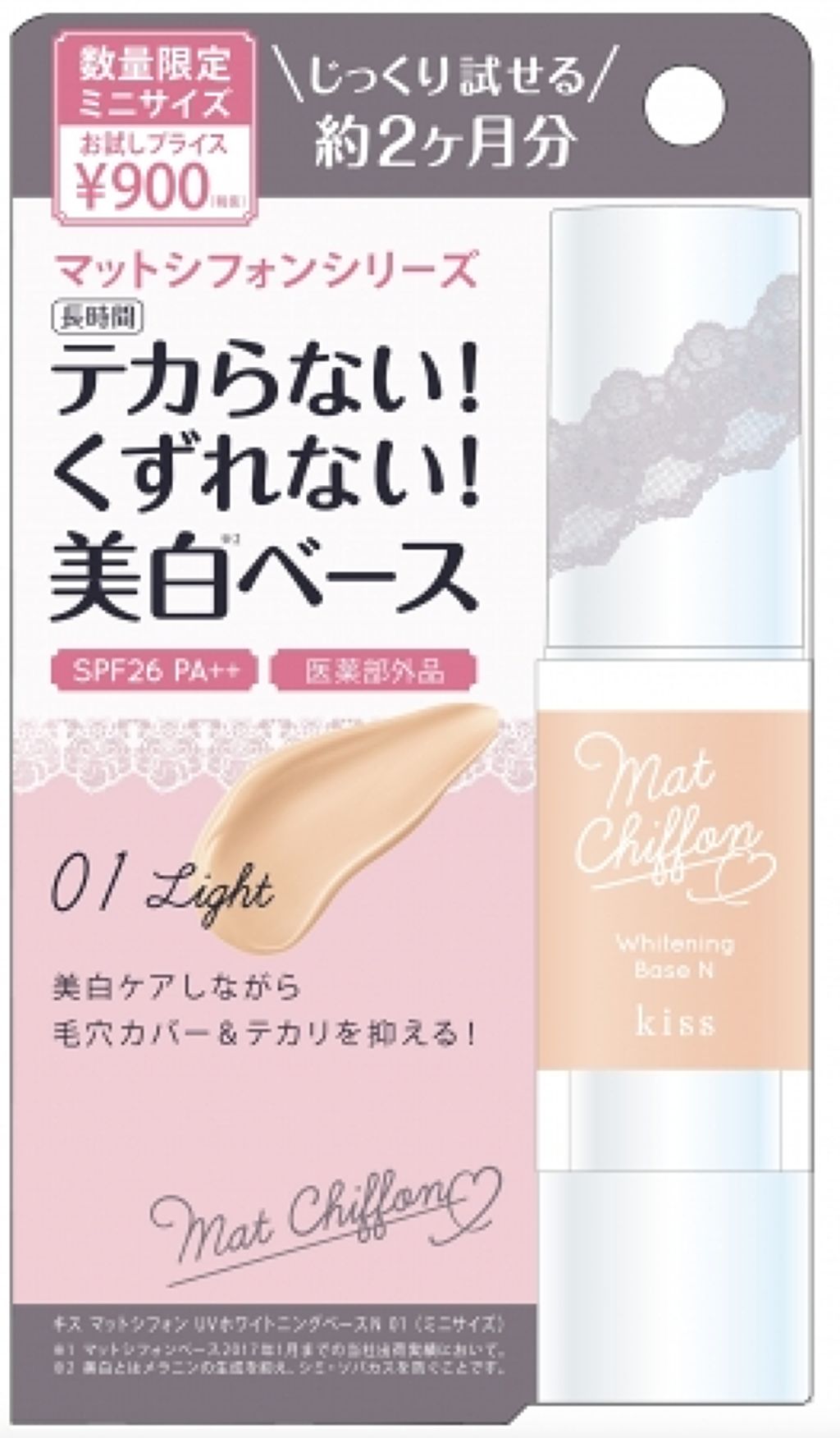 KiSS マットシフォンWベースN 限定ミニ 18