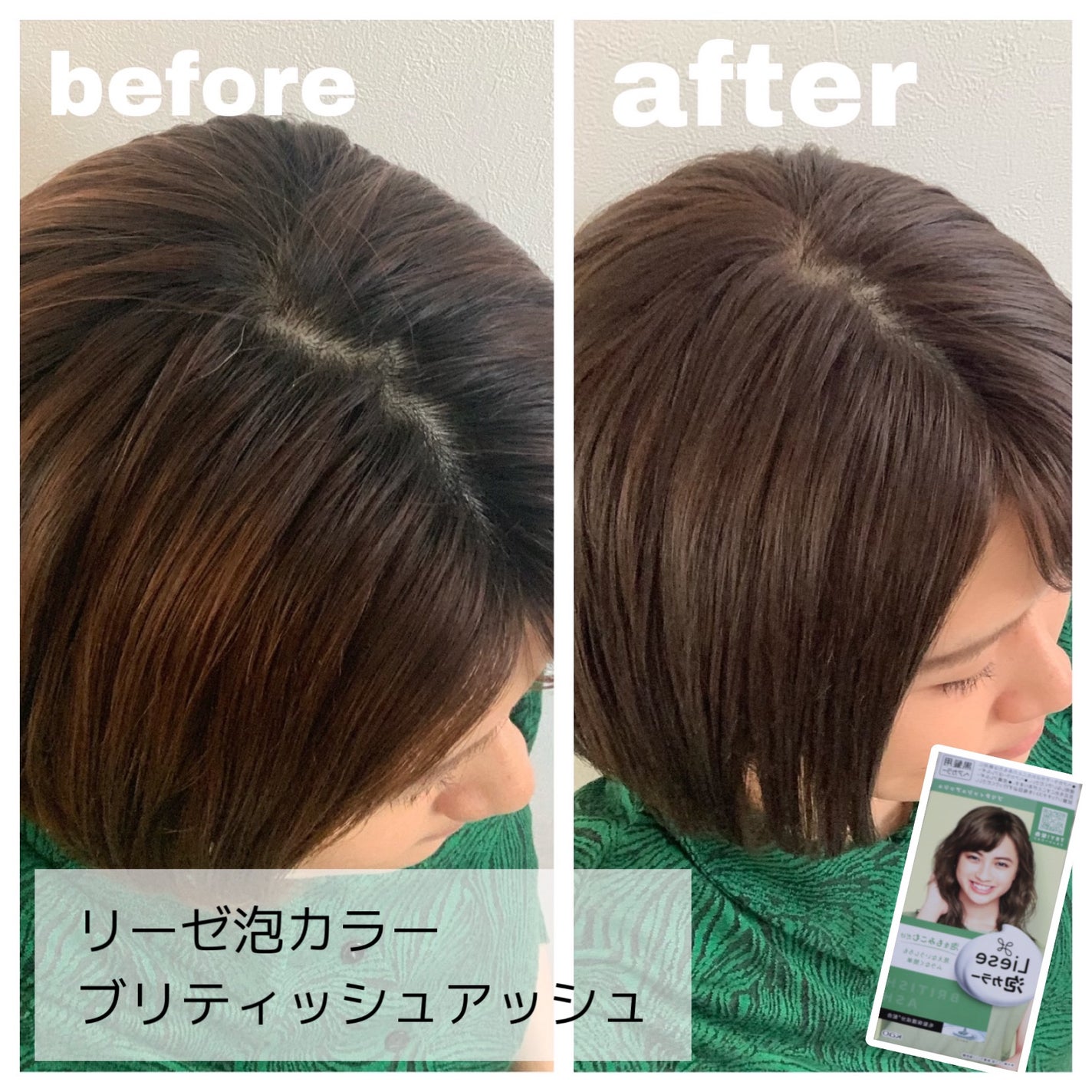 泡カラー/リーゼ/ヘアカラーを使ったクチコミ(1枚目)